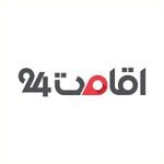 اقامت 24