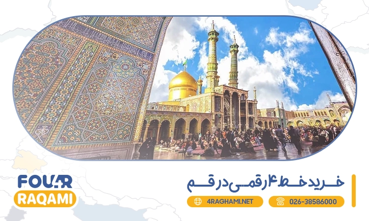 خرید خط 4 رقمی در قزوین