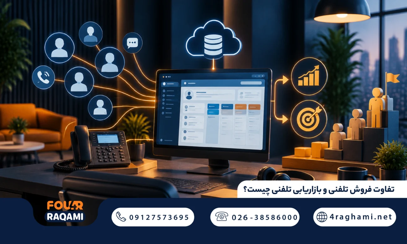 شماره رند شرکتی
